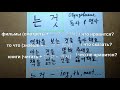 "는 것" Корейская грамматика(초급)