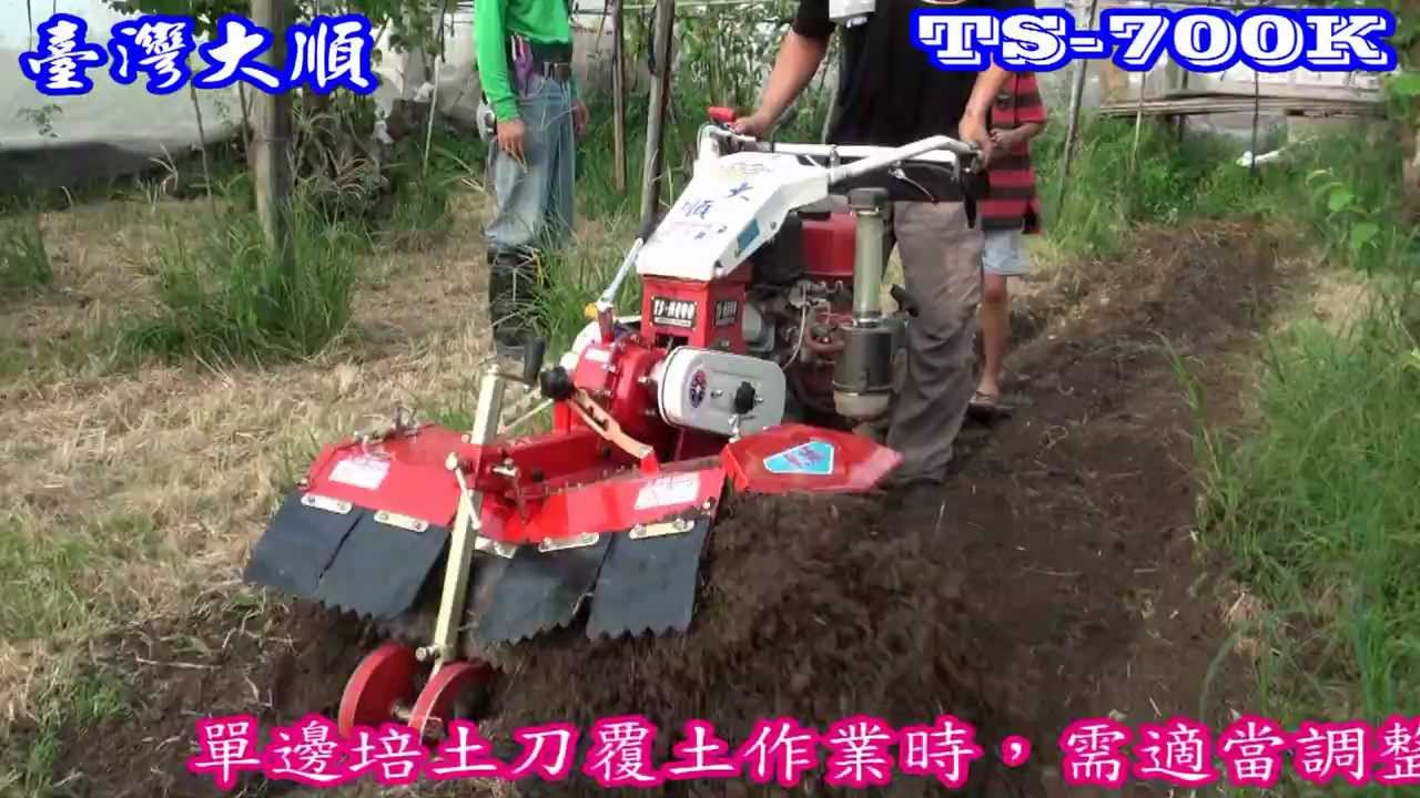 培土機 TASOON 大順TS-700K雙輪轉向式中耕機蜜棗果園開溝覆土作業2013'12