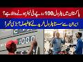 Petrol Price Going to Drop at Rs. 100 Per Liter in Pakistan? Big Update Revealed!