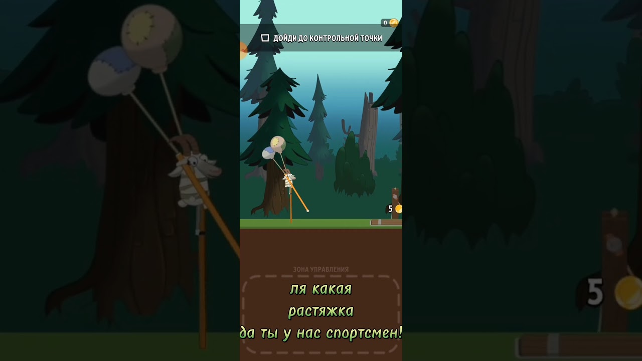 Прохождение Walk Master (шортс версия) 1 серия 