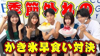 【男女ペア】季節外れのかき氷早食い対決したら爆速すぎました