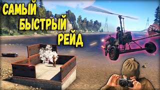 100000 ресурсов за ширпом? Зарейдил донатера пока он строил нычку в Раст/Rust