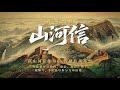 93阅兵先导片,致英烈的山河信(无水印)#93#阅兵#抗战#山河信#中华民族#张自忠#四行仓库