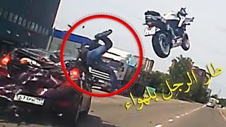 حوادث سير من النادر رؤيتها ||حوادث رهيبه لا تصدق عليك مشاهدتها!!