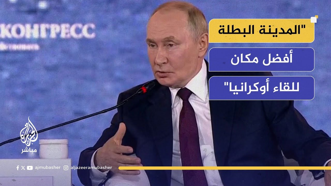 بوتين: عضوية أوكرانيا المحتملة في الناتو غير مقبولة على الإطلاق