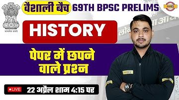 69TH BPSC PRELIMS | BPSC HISTORY CLASS | IMPORTANT QUESTIONS | HISTORY 69TH BPSC EXAM | BY VIVEK SIR