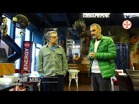 ,,შაქრით თუ უშაქროდ” გადაცემის სტუმარი: გიორგი ჯიქია (18.12.2022)