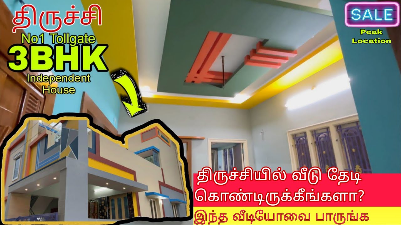 அசத்தலான 3BHK Fully Furnished வீடு | Trichy No1 Tollgate | East Facing Independent | DTCP Approved 