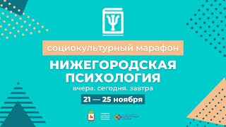 Ротштейн Владимир Григорьевич, о важности создания электронной библиотеки нижегородской психологии