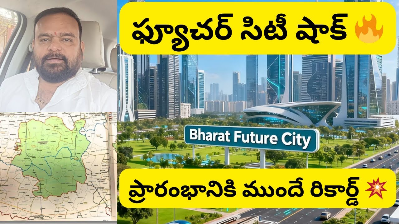 🔥 Future City Shocks Before Launch! | 