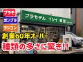 【大量】店主の目利きがキラリ☆選び抜かれた色んな種類の商品がズラリと並ぶ