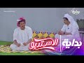 جلسة مرمر زماني تجمع الشباب على براد شاي بسوالف خاثرة الاستديو89 