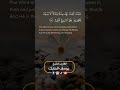 القرآن الكريم آيات كلمة ربك كلمة الصدق العدل 