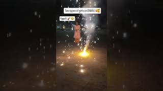 two types of girls on diwali 😋🤭😂🧨#shorts
