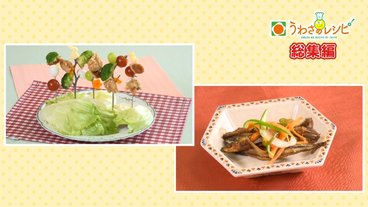 うわさのレシピ総集編（2026年3月6日放送）