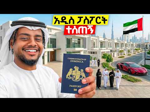 ዱባይ ውስጥ ቤት ለገዛ ሰው Caribbean Passport በነፃ