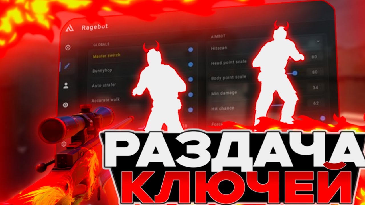 КОНКУРС НА КЛЮЧ NIXWARE CS2 БЕСПЛАТНЫЙ НИКСВАР СТРИМ КС2 - YouTube