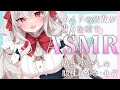 【Vtuber ASMR】※音の出る広告なし/貴方の彼女と寝る前のいちゃいちゃタイム/耳ふー/抱きしめ/耳かき...※無人配信【睡眠導入/3dio】