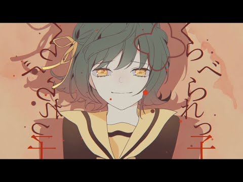 【東軍】「くらべられっ子」を精一杯心を込めて歌ってみた(cover byもちポン)