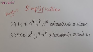 Simplification BODMAS | Maths Simplification Shortcut In Tamil | TNPSC TNUSRB PC Exam | Part 17
