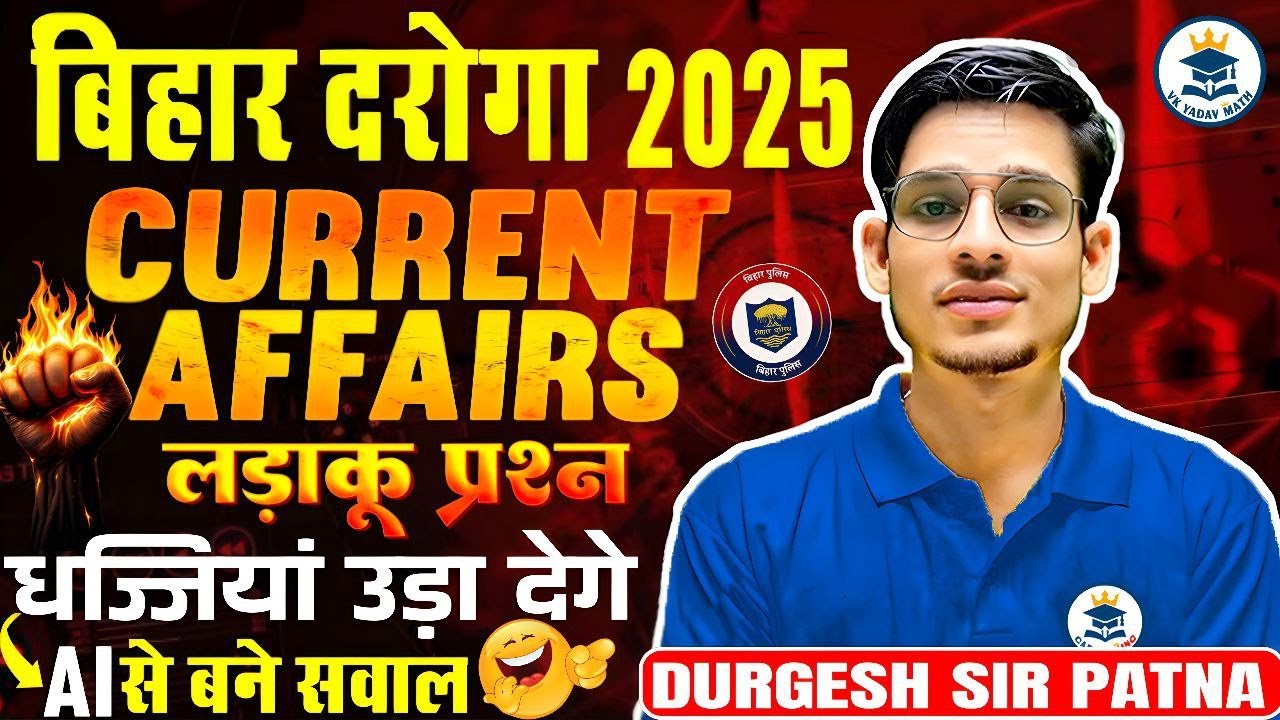 बिहार दारोगा | बिहार पुलिस भर्ती 2025 | Current Affairs🔥| महामैराथन🔥By Durgesh Sir Patna