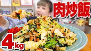 【大食い】【妄想再現】4kg！伊豆の肉チャーハン。元祖は「かっぱ食堂」さん。【ロシアン佐藤】【Russian Sato】