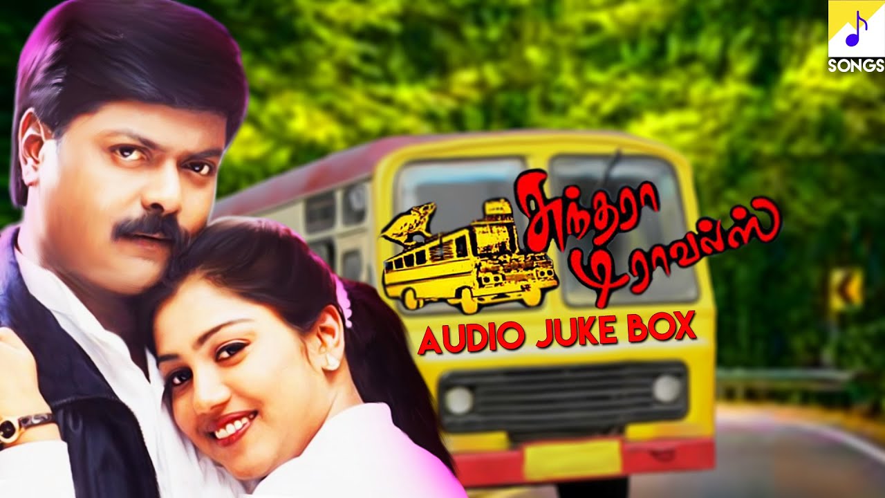 Sundhara Travels   AudioJukeBox  Murali  Radha  Vadivelu  MassAudios