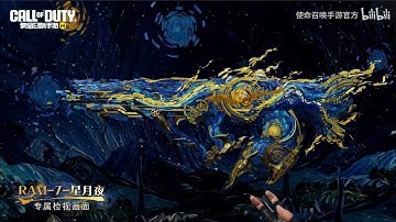 "Mythic RAM 7 Full showcase" | "Weapon inspection,Reload Animation Kill effects,Iron sight" and More