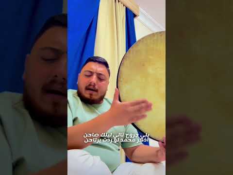 يلي جروحك تالي ليلك صاحن المداح مشتاق طالب