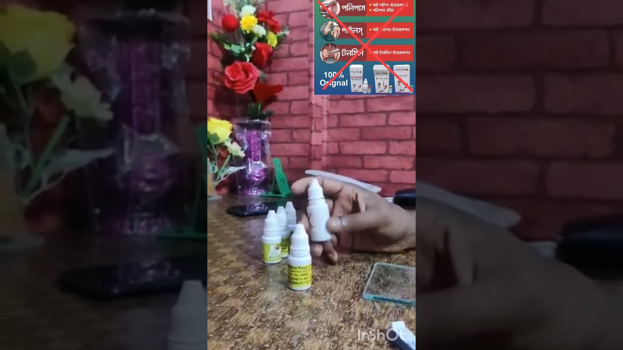 এসিড পরিক্ষা