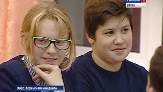В Кирсе уроки проходят по-новому(ГТРК Вятка) В Кирсе уроки проходят по-новому(ГТРК Вятка)
