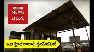 House built by plastic waste.. Creative idea by Hyderabad guy (BBC News Telugu)
