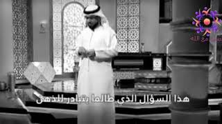 كيف ينظر الله لنا . فضيله الشيخ وسيم يوسف