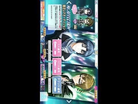 平つるぎアイナナガチャ引いたら神引き