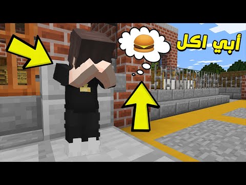 ملك الدايموند ساعد فقير في ( بيت احلامه ) !! Minecraft Moive