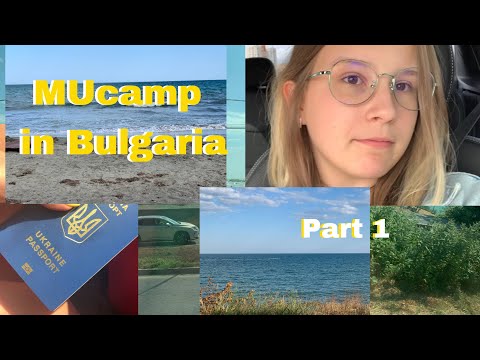 Еду в лагерь MUcamp // Уехала в лагерь // Лагерь в Болгарии // Part 1