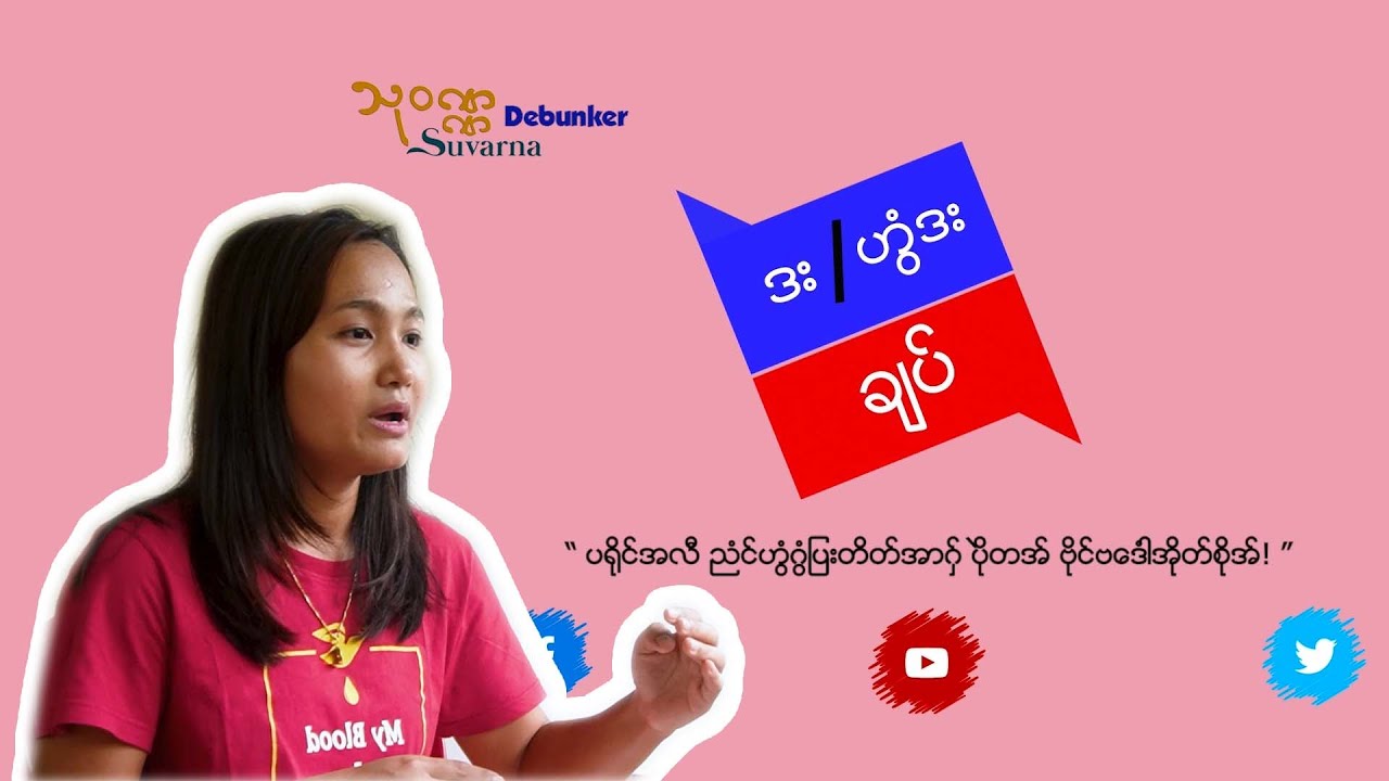 (3) Fact Check Interview - YouTube