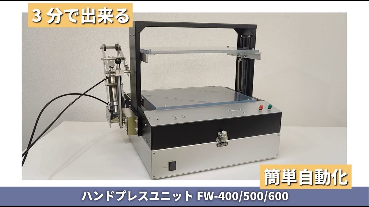 自動化オプション | LED・基板検査｜株式会社ファインテック