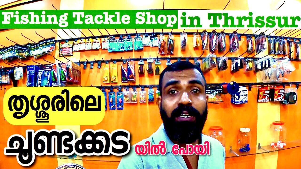 Fishing tackle shop in THRISSUR തൃശ്ശൂരിലെ ചൂണ്ടക്കടയിൽ പോയി YouTube