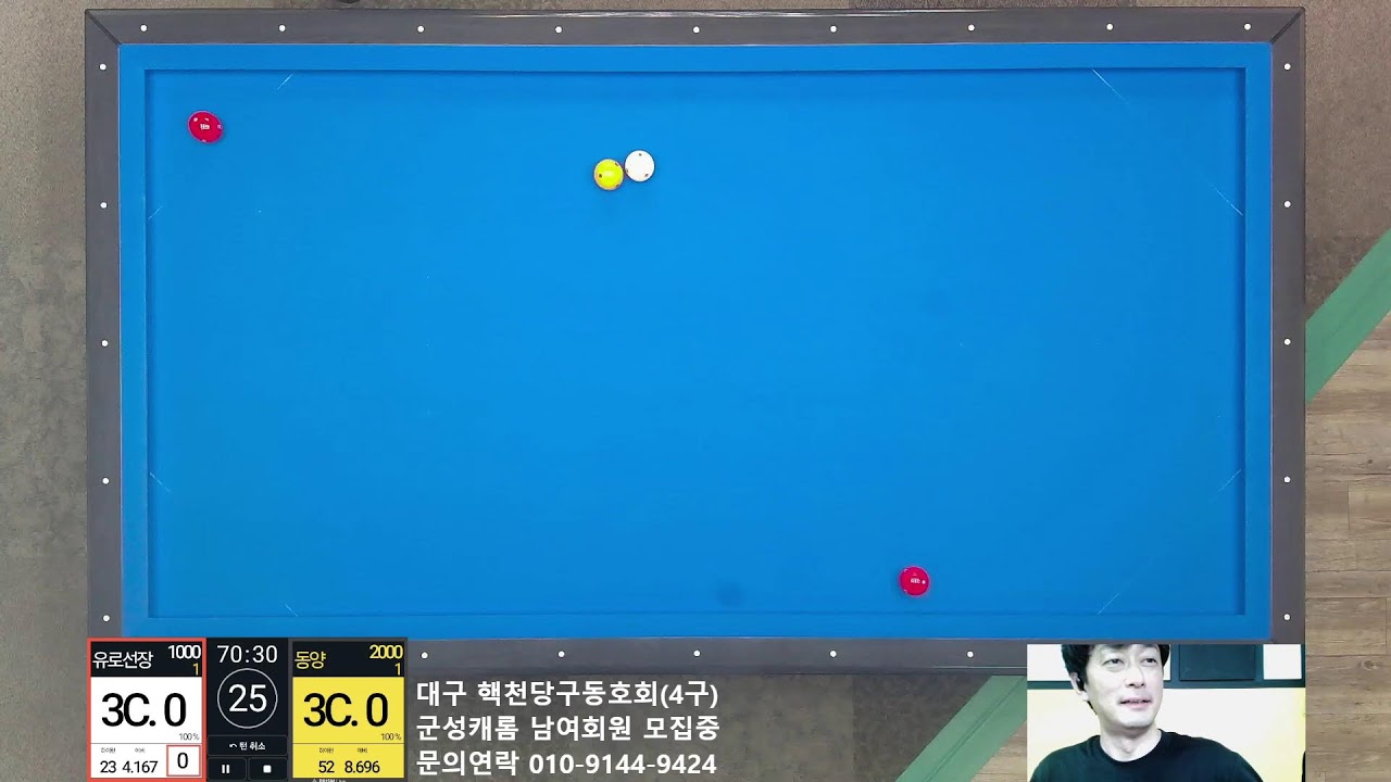 2026-02-22 핵천당구TV (유로선장)님의 라이브 방송