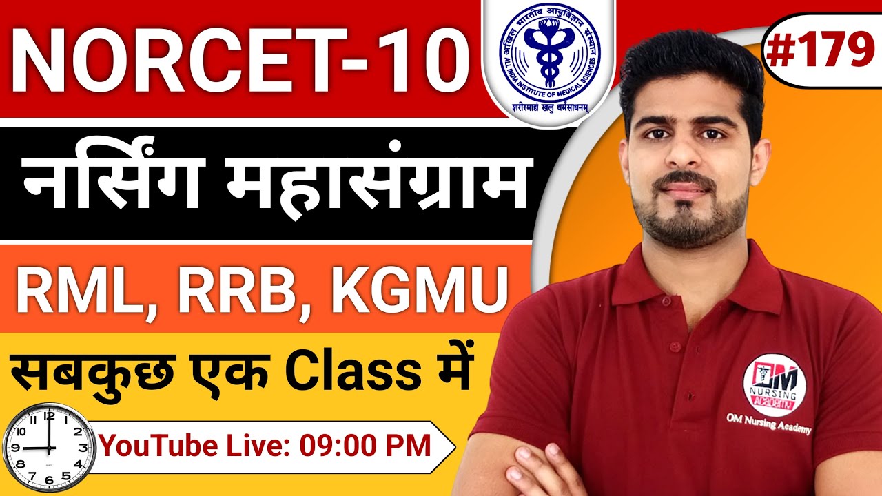 AIIMS NORCET-10 | RRB | KGMU & SGPGI 2025 EXAM PREPARATION | LATEST MCQS 