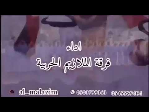 وش تبابي فرقه الملازيم الحربية