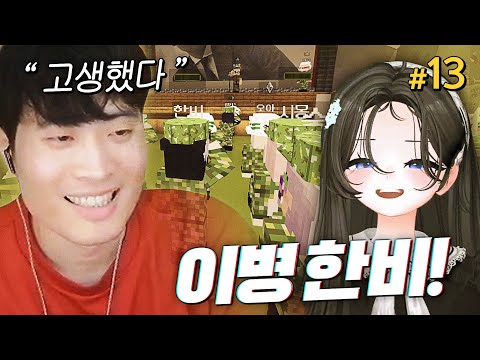 <strong>수료</strong> | 마병대2 제13화 (완)