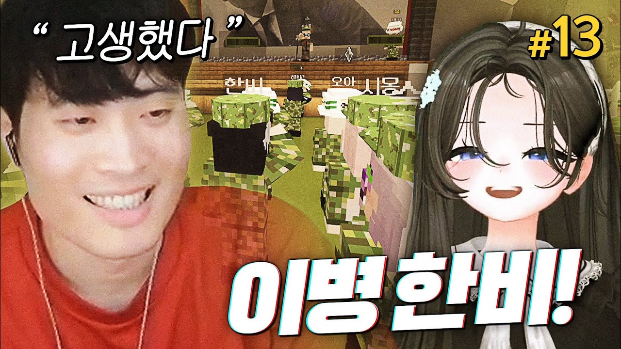 수료 | 마병대2 제13화 (완)