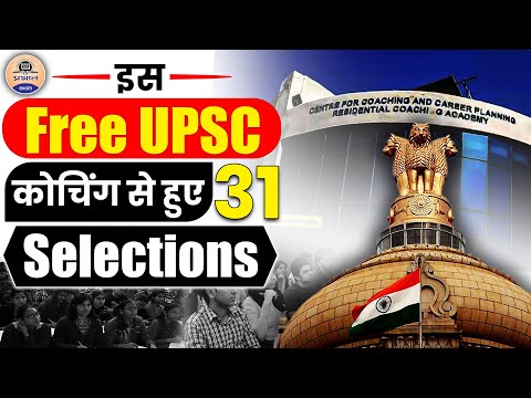 UPSC : जामिया मिल्लिया के 31 कैंडिडेट्स हुए सफल || Jamia Millia Islamia IAS Coaching || Prabhat Exam