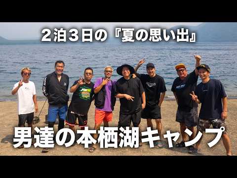 First Camping Trip with RYOJI from Ketsumeishi! Men's Camping at Lake Motosu