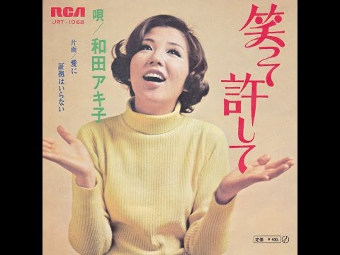 笑って許して♪　和田アキ子　大正琴　琴蓮