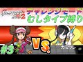 【ゆっくり実況】チャレンジモードを虫ポケたちとクリアする part3【ポケモンBW2】