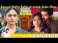 Familystar telugu full movie story explained  movies explained in telugu  telugu cinema hall
