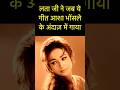 लत ज न जब य ग त आश भ सल क अ द ज म ग य Intaqam 1969 Lata Mangeshkar Latamangeshkar लत ज न जब य ग त आश भ सल क अ द ज म ग य Intaqam 1969 Lata Mangeshkar Latamangeshkar